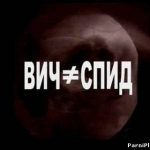 Как проявляется СПИД или симптомы ВИЧ инфекции