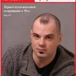 История общественного движения против СПИДа в России. Период возможностей: возвращение в девяностые