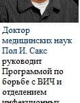 Может ли лечение на 100% защитить от передачи ВИЧ?