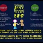 Если у вашего друга ВИЧ