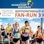 Видео. Казанский Марафон 2016 – радуга в небе.