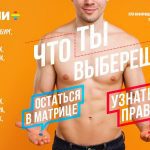 Тестирование на ВИЧ для геев, в 14 крупных городах России
