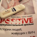 "POSITIVE" в открытом доступе