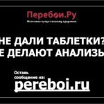 Если вам меняют схему лечения ВИЧ