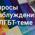 акции