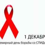 Вся эта пропаганда "ВИЧ-культуры" - ПРЕСТУПЛЕНИЕ