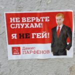 8 самых неожиданных аутингов