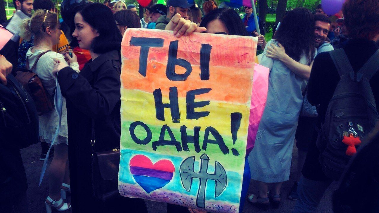 радужный флешмоб