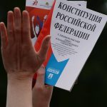 Конституция