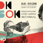 бок о бок