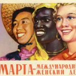8 марта