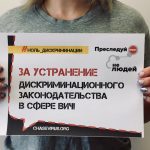 Преследуй вирус