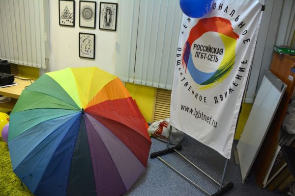 ЛГБТ-центр &laquo;Ракурc&raquo;