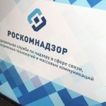 Роскомнадзор