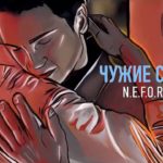 N.E.F.O.R.M.A.T.