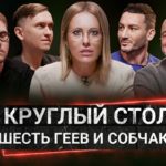 собчак
