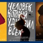 Пять квир-фильмов