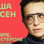 Гессен