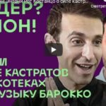 оперный певец