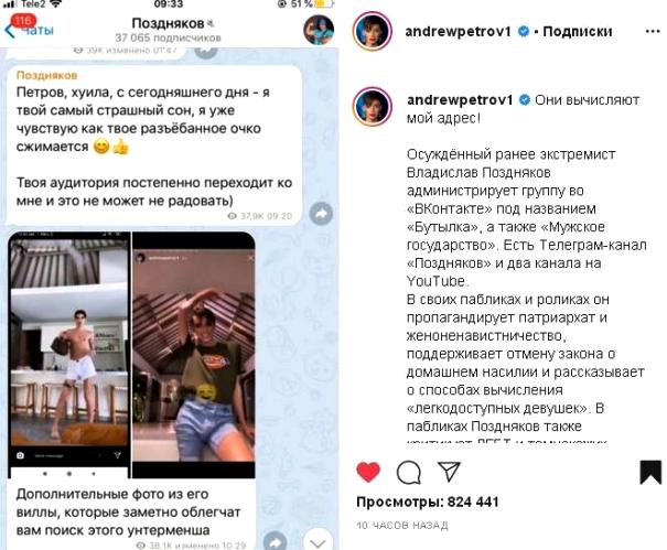 мужское государство