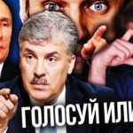поправки