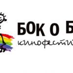 Квир в России