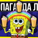 пропаганда лгбт