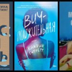 Кристина Гептинг