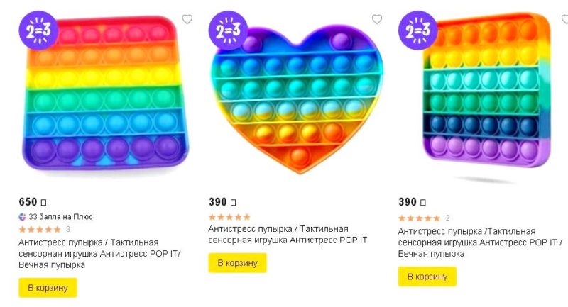 Антистресс