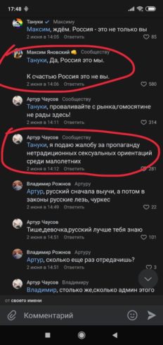 &laquo;Тануки&raquo;
