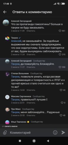 &laquo;Тануки&raquo;