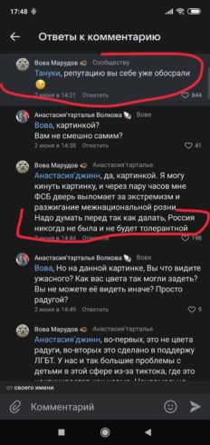 &laquo;Тануки&raquo;