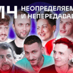 Новое видео Карена Шаиняна о ВИЧ-фобии