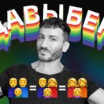 гей-усыновлениях