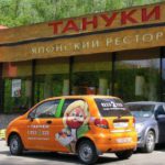 Гомофобы объявили &laquo;войну&raquo; ресторану &laquo;Тануки&raquo;