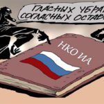 ЛГБТ и ВИЧ-организации-иноагенты поддержали петицию об отмене закона об иноагентах