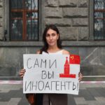 иноагент