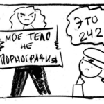 Суд над Юлией Цветковой