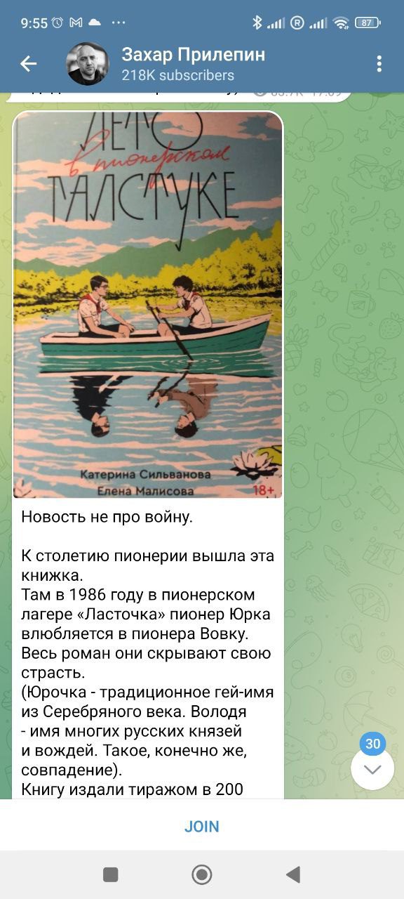 &laquo;Лето в пионерском галстуке&raquo;