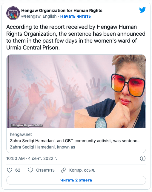 Иранским активисткам &mdash; смертная казнь