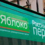 &laquo;Яблоко&raquo; против принятия закона об &laquo;ЛГБТ-пропаганде&raquo;