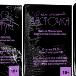 Popcorn Books остановили печать ЛГБТК+ книг