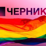 Гей-клуб в Тюмени проверят на «ЛГБТ-пропаганду»