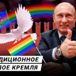 [ВИДЕО]: Как геи напугали Путина