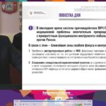 Мазус призвал фильтровать НКО за критику ситуации с ВИЧ