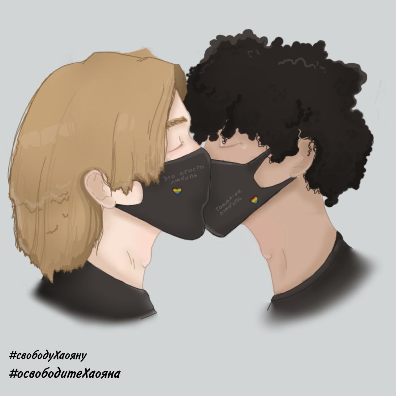 Гела и Хаоян &mdash; история со счастливым концом