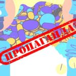 Хватит пропагандировать наркотики! Что вы творите?