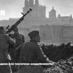 9 мая &mdash; праздник токсичной маскулинности