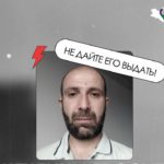 В Ереване 25 мая пройдёт судебное заседание по вопросу экстрадации чеченца Салмана Мукаева в Россию