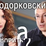 Ходорковский отказался менять гендер
